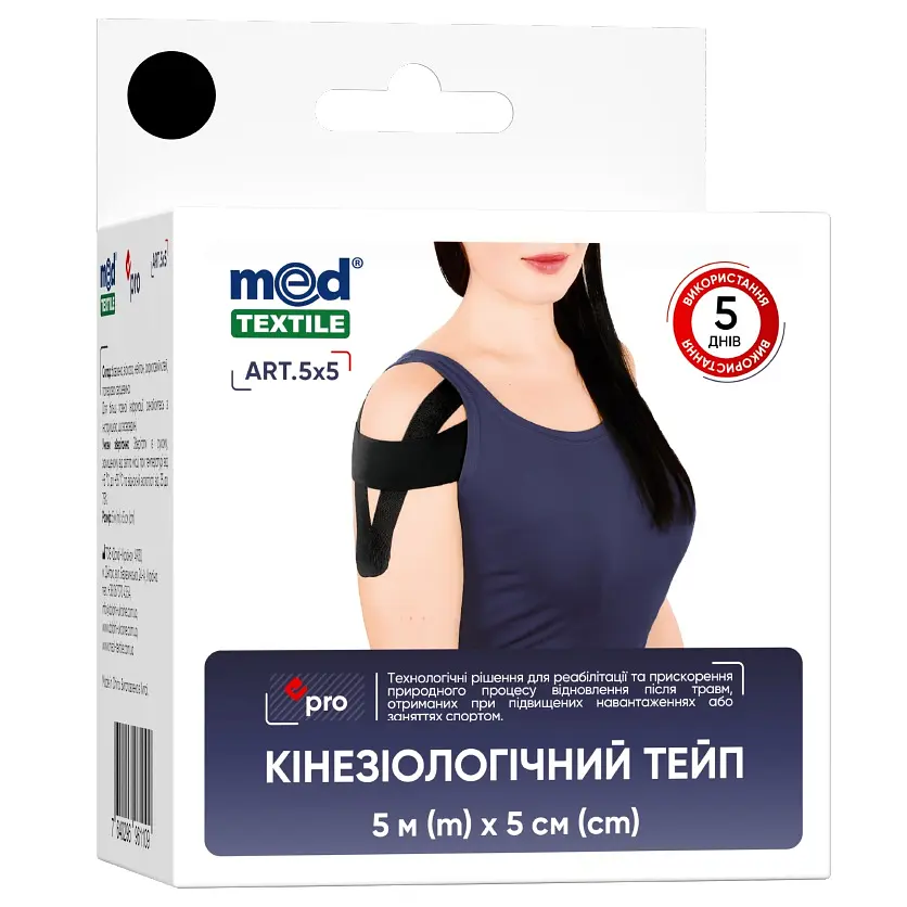 Кінезіологічний тейп MedTextile 5 см х 5 м чорний