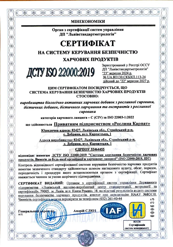 Грифон-Vege 5-HTP 60 таблеток Дієвий заспокійливий засіб стимулює синтез ендорфінів, Рослина Карпат - фото 4