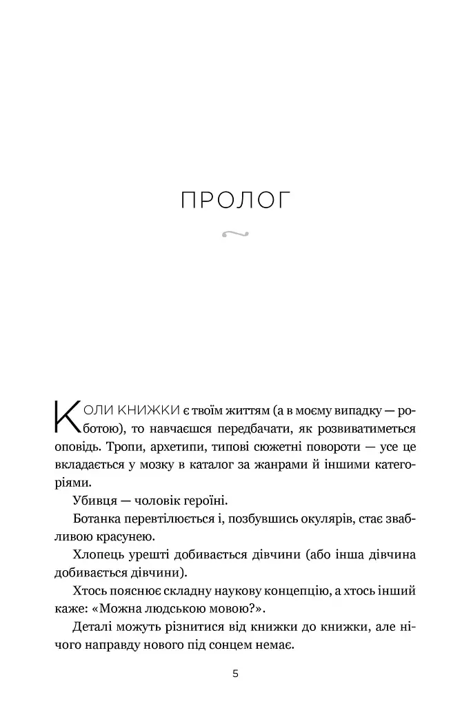 Книголюби - фото 3