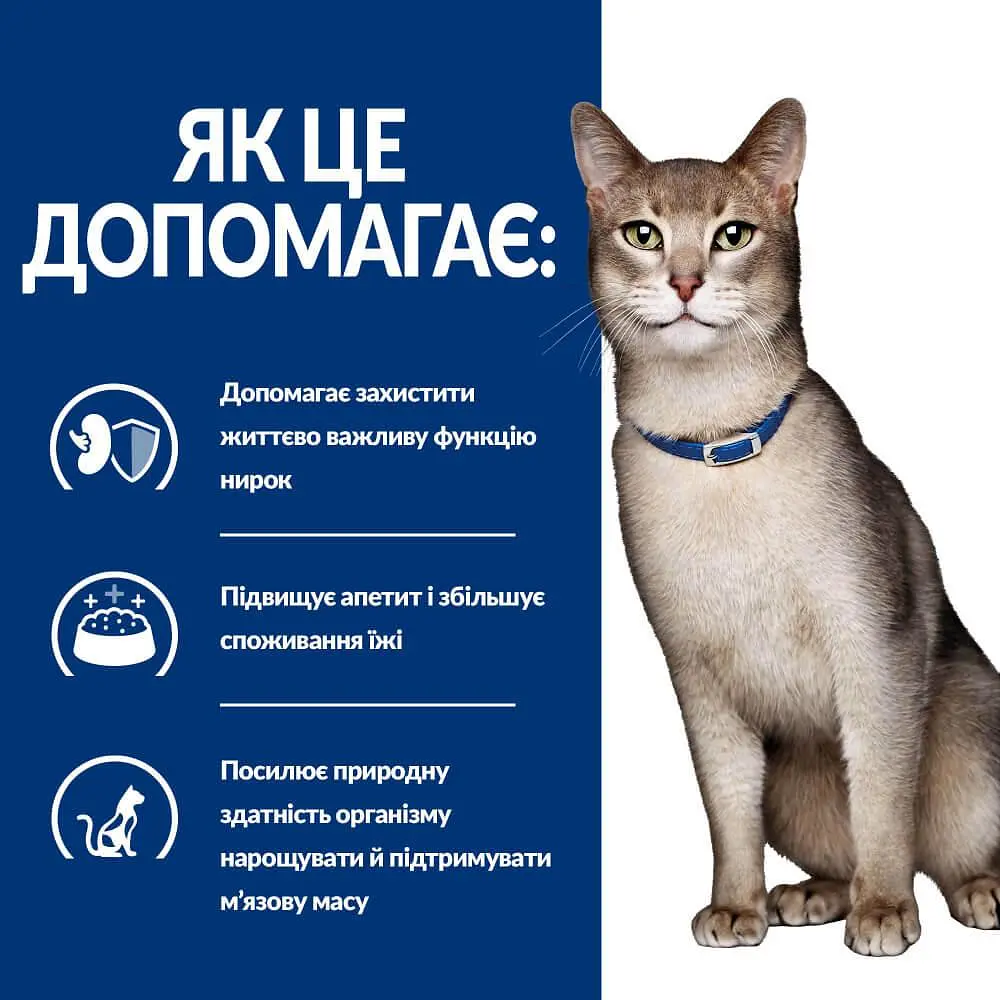 Сухий корм Hill's Prescription Diet k/d для котів підтримання функції нірок з куркою 04 кг - фото 5