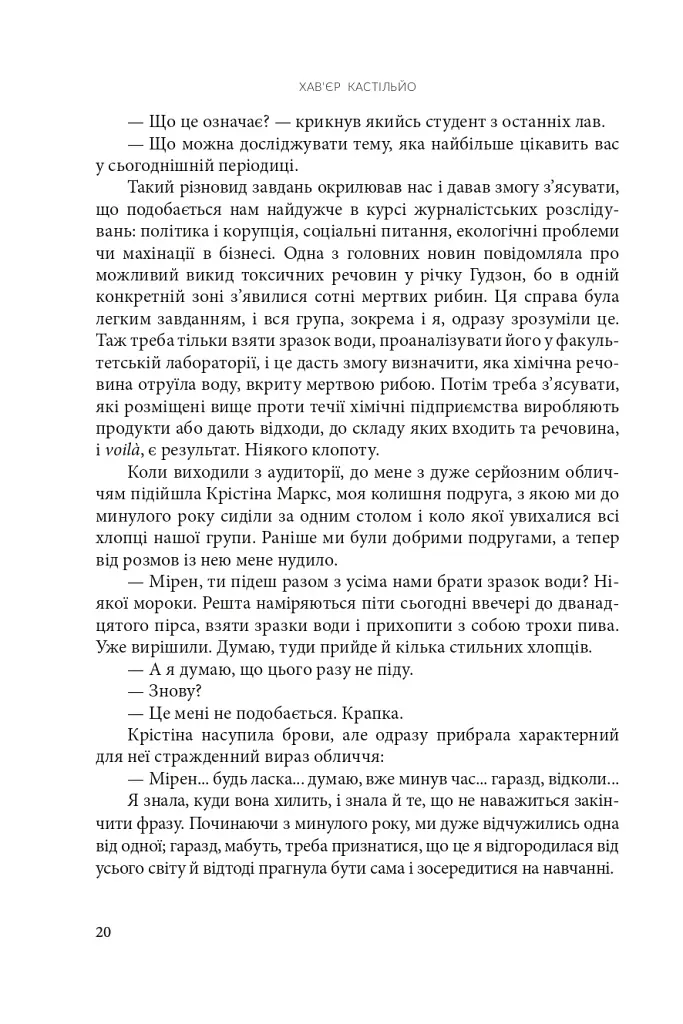 Дівчинка снігів - фото 19