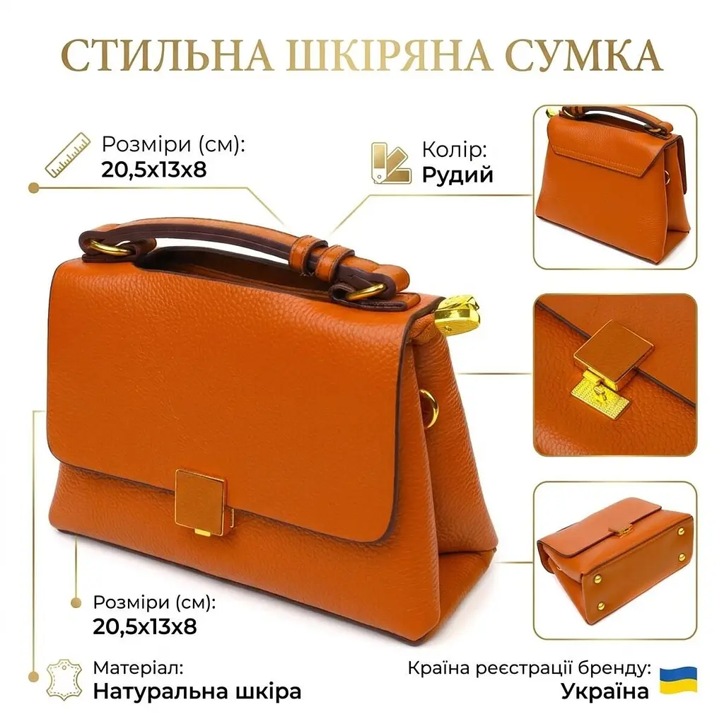 Елегантна сумка жіноча з натуральної шкіри 22073 Vintage руда - фото 3