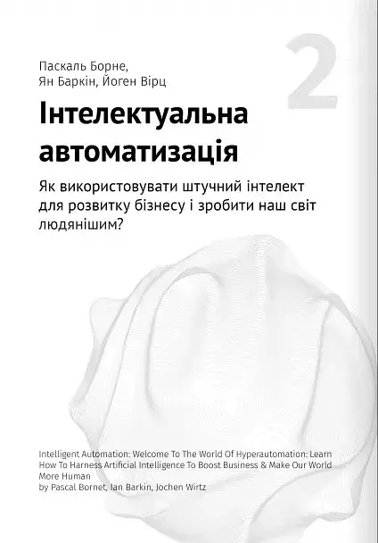 Штучний інтелект і нейромережі - фото 7