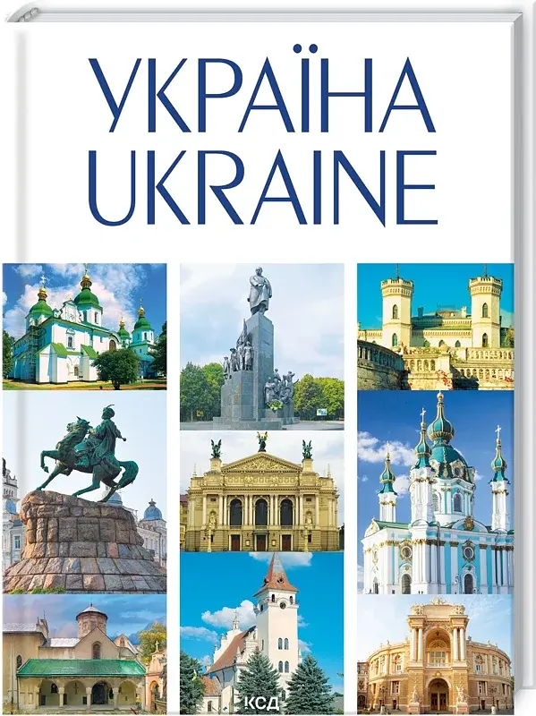 Україна / UKRAINE - фото 2