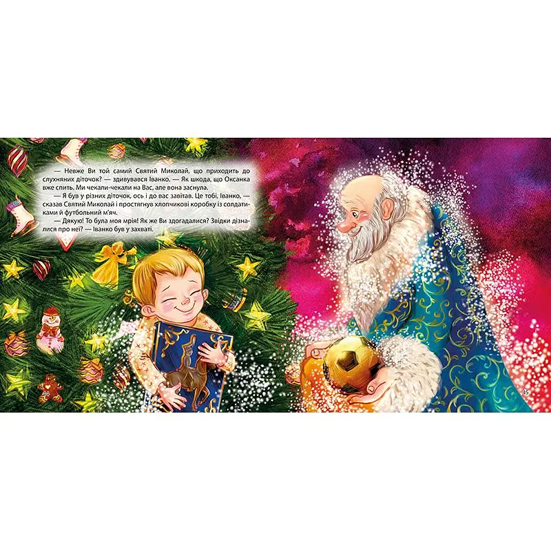 Виховання казкою. Збірка казок. Книга синя (К01759) - фото 2