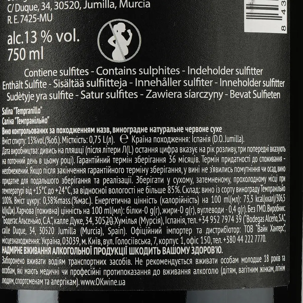 Вино Salina Tempranillo, красное, сухое, 13%, 0,75 л - фото 3