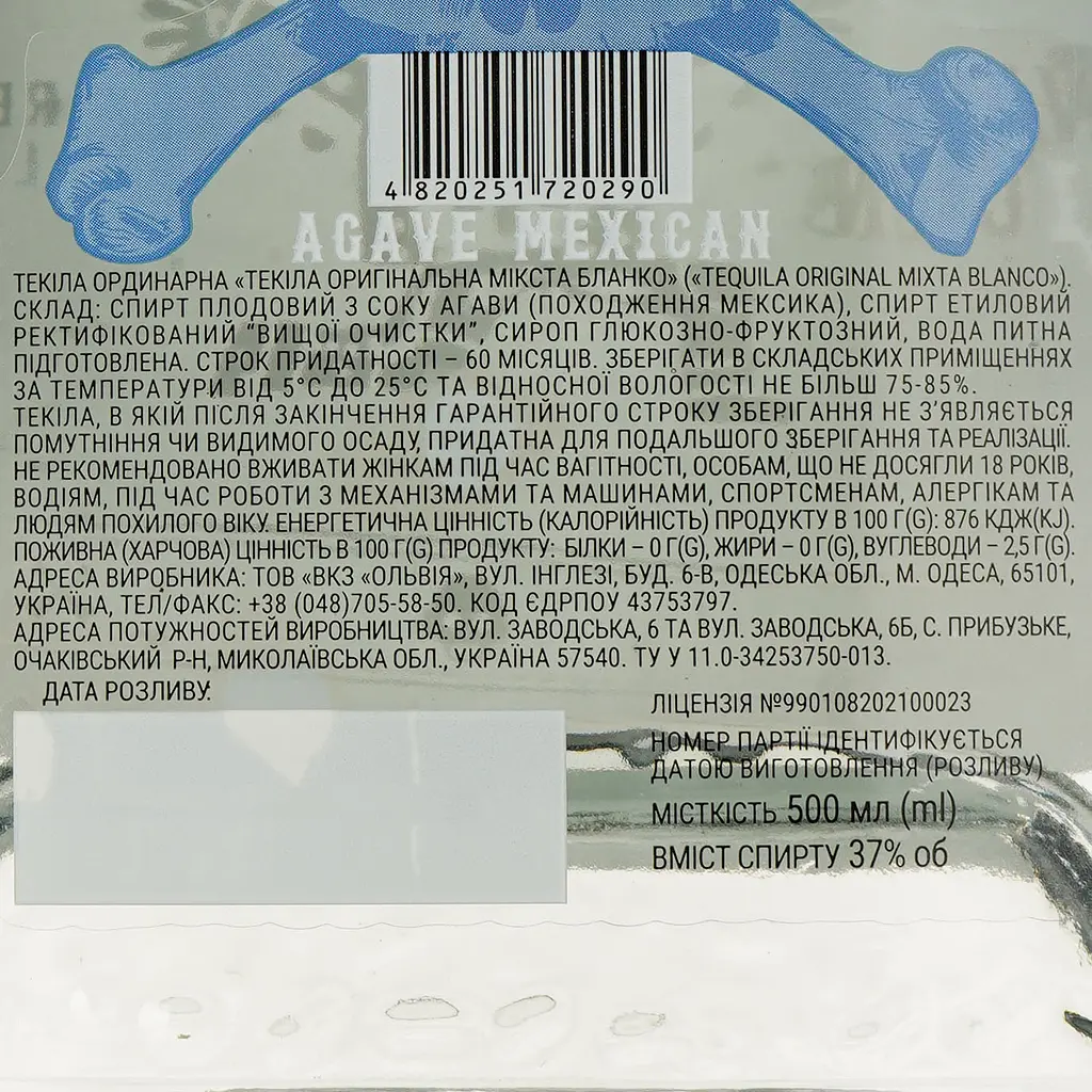 Упаковка текіли Armandos Original Mixta Blanco 37% 6 л (0.5 л х 12 шт.) - фото 4