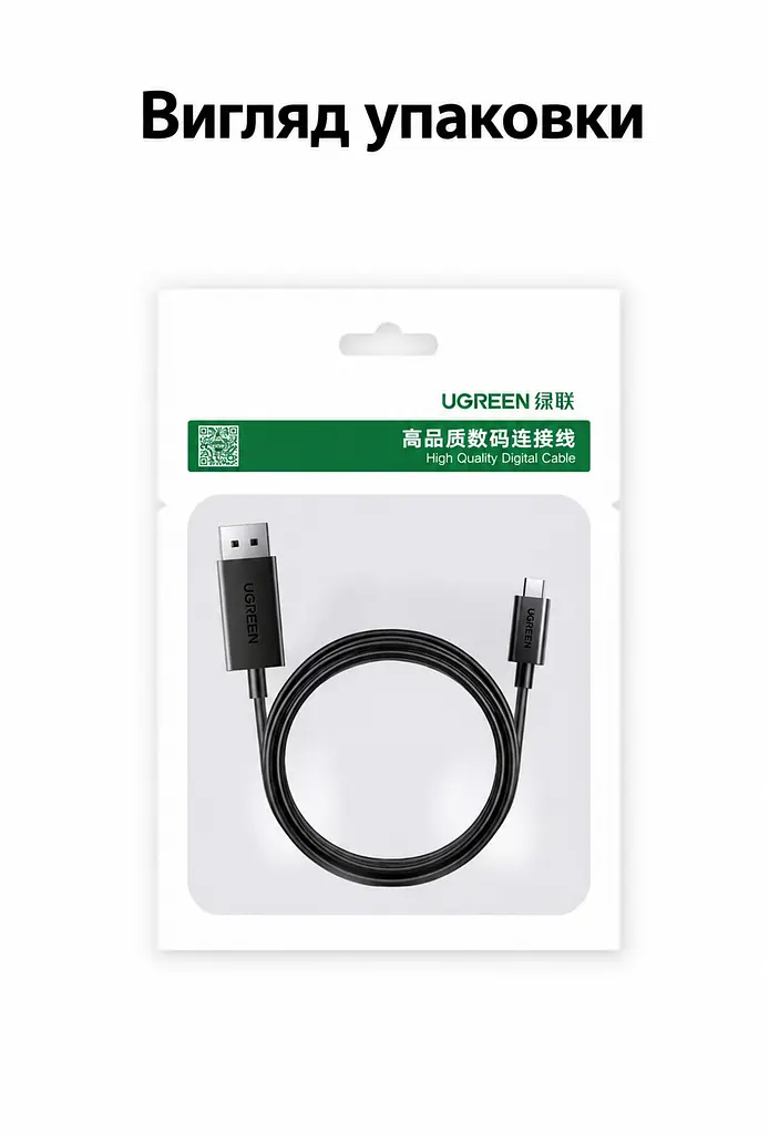 Відеокабель UGREEN CM774 USB-C - DisplayPort 1.4 8K 60 Гц 1,5 м чорний (45267) - фото 7