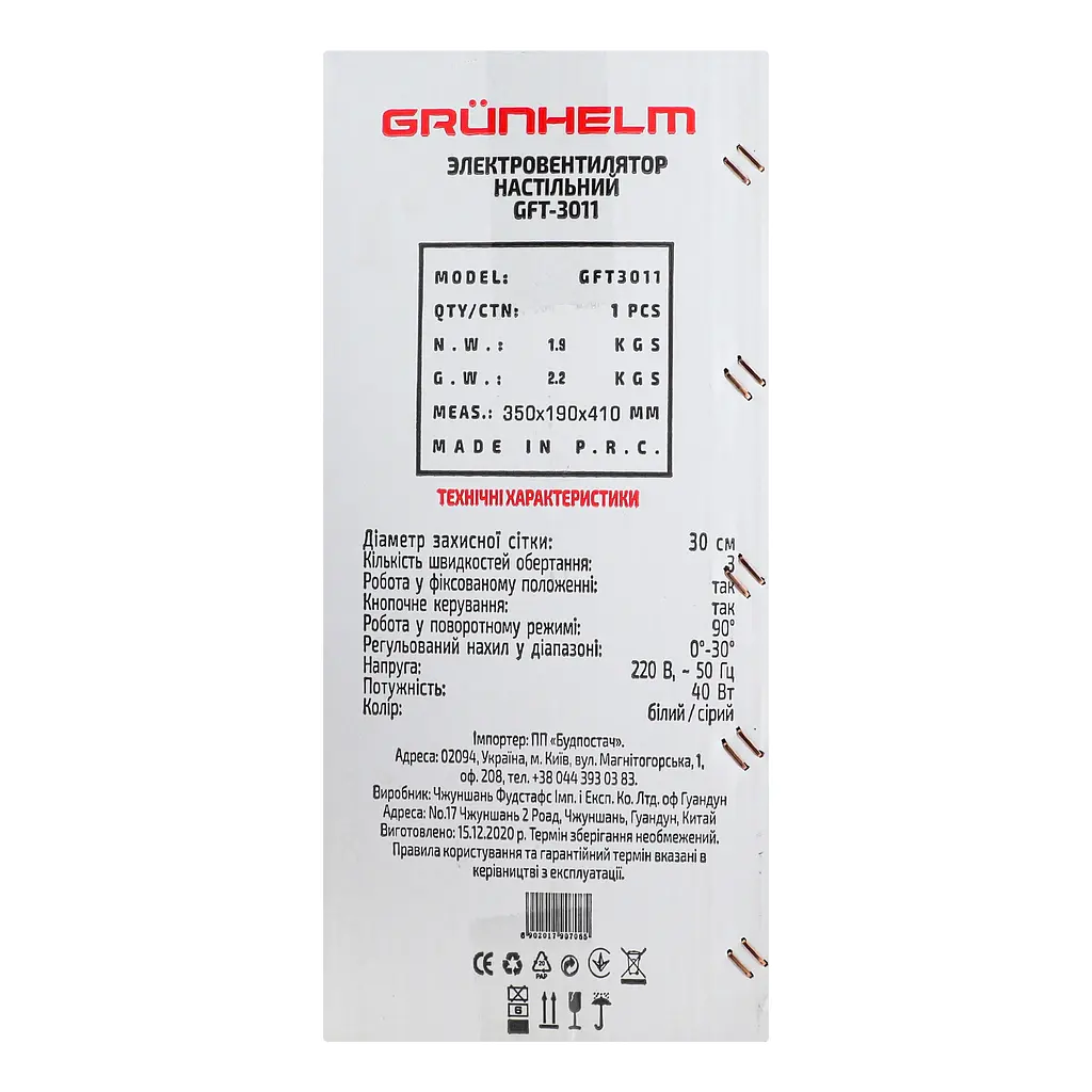 Настольный вентилятор Grunhelm GFT-3011 (76091) - фото 5
