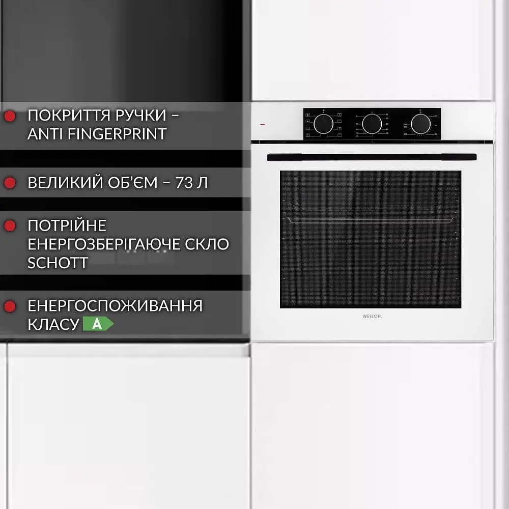 Духова шафа Weilor FPO6F8WT - фото 2
