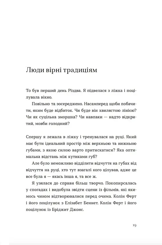 Твоя Вільма - фото 9