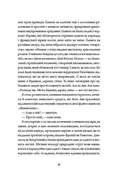 Зайчик (чорна книга) - фото 6