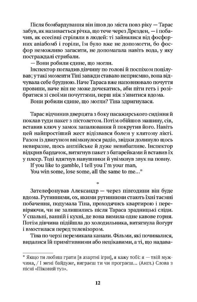 Парк - фото 6