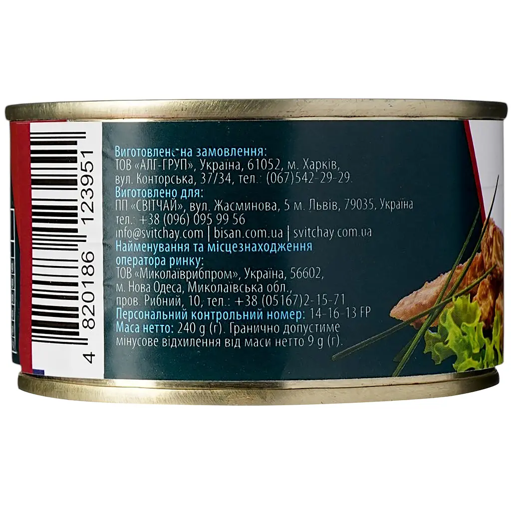 Риба рублена Домашні продукти у томатному соусі 240 г - фото 3