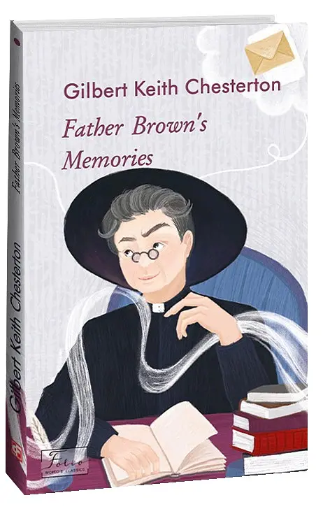 Father Brown’s Memories - Гілберт Кіт Честертон - фото 2