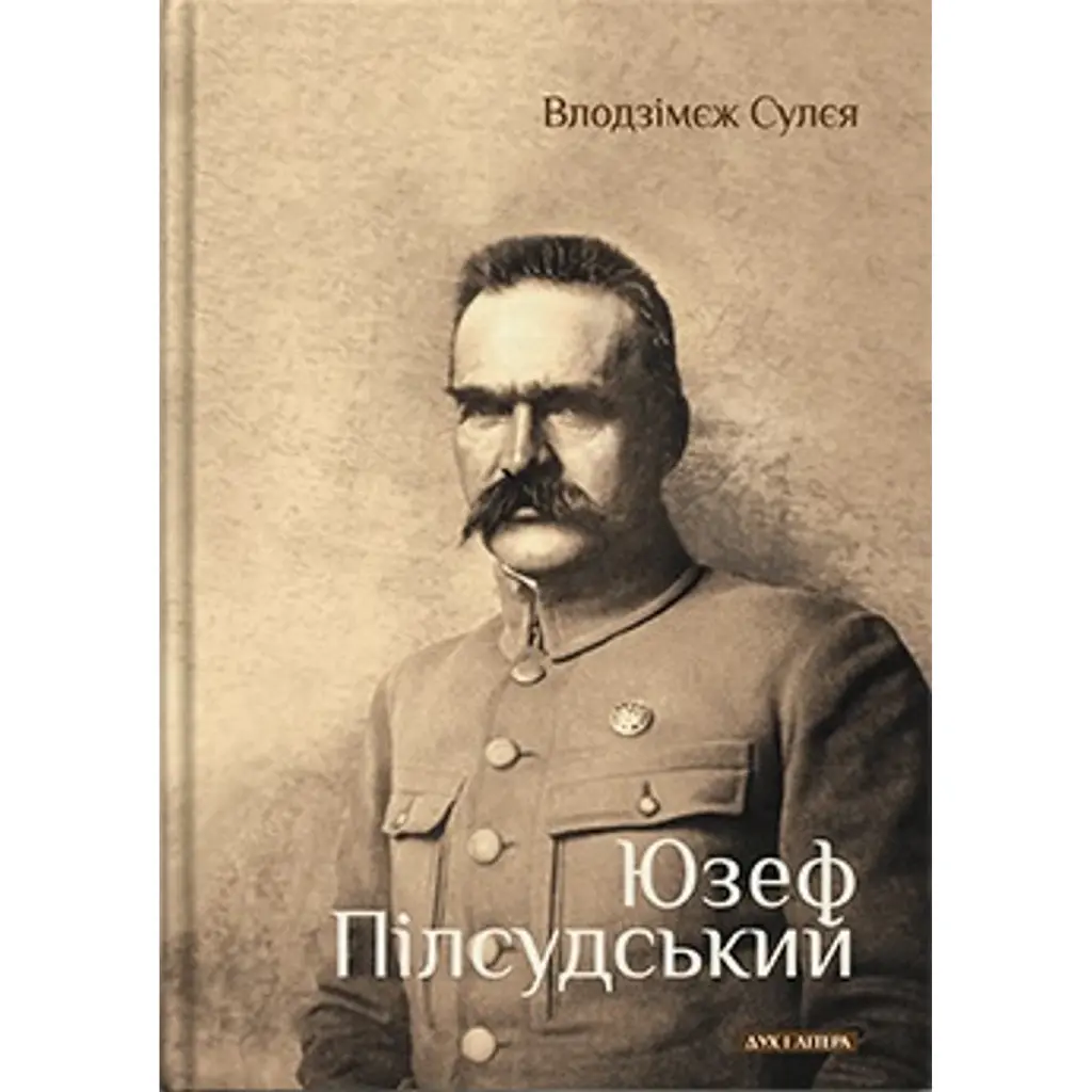 Юзеф Пілсудський - Влодзімєж Сулєя