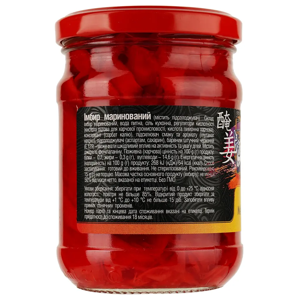 Імбир маринований Royal Tiger рожевий 230 г - фото 2