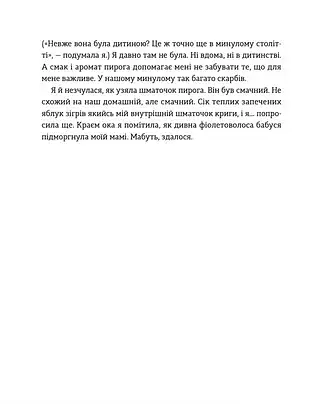 Сміховисько - фото 7