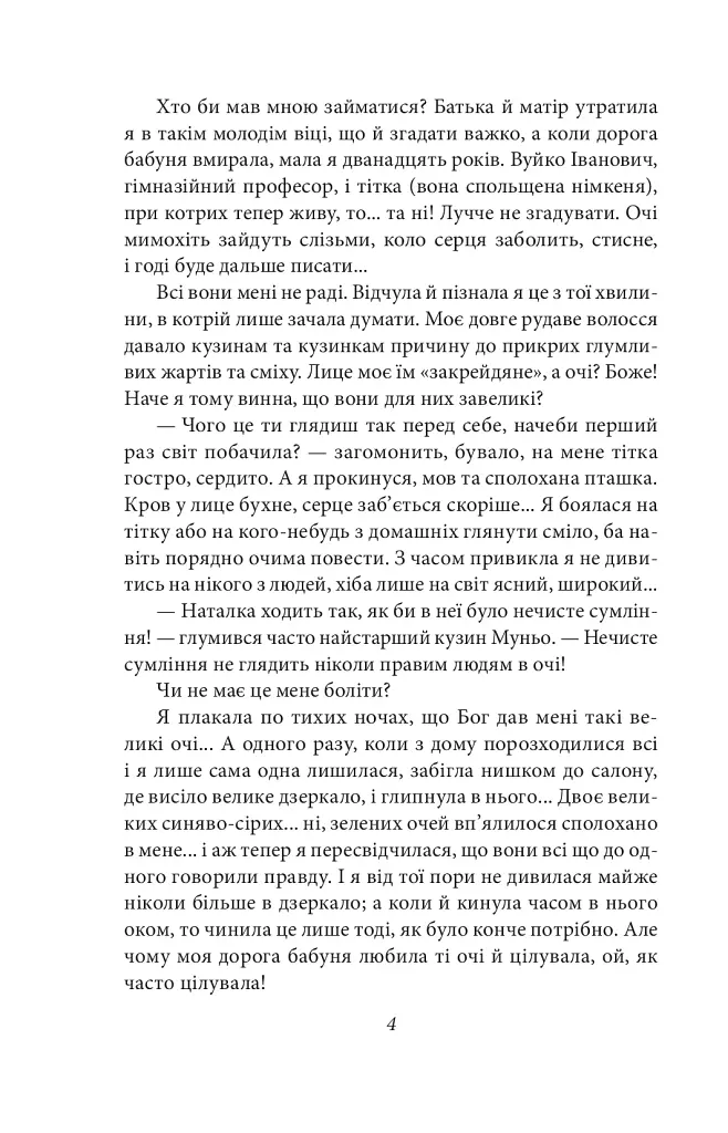 Царівна - фото 6