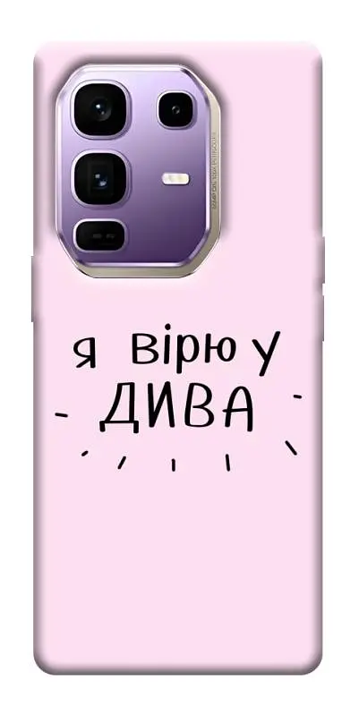 TPU чохол Demsky Вірю у дива для Infinix Note 50 Pro+