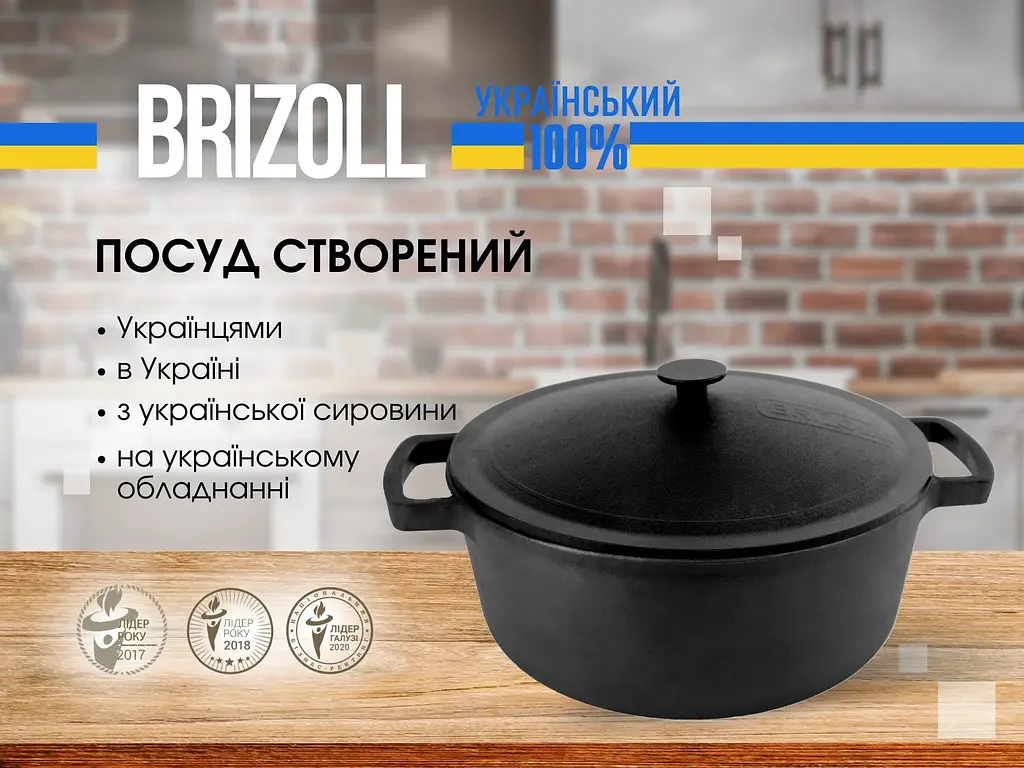 Кастрюля Brizoll чугунная с крышкой 6 л (P-6L-1) - фото 6