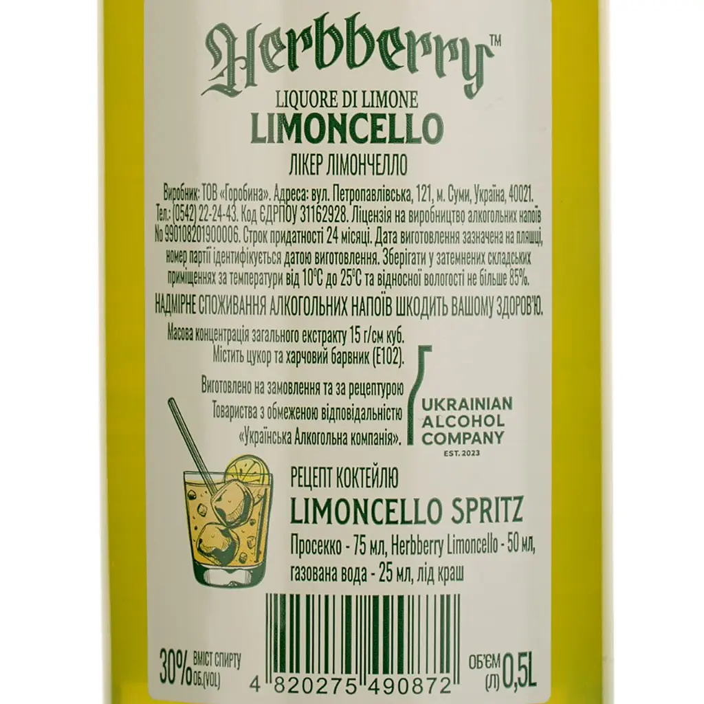 Лікер Herbberry Limoncello 30%  0.5 л - фото 4