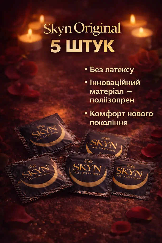 Презервативи Skyn Original безлатексні 5 шт поштучно — поліізопренові презервативи з природними відчуттями - фото 2