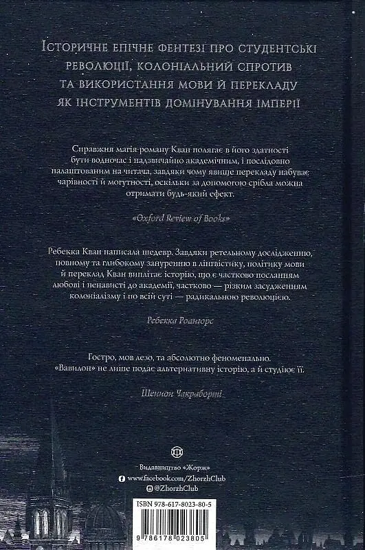 Вавилон. Прихована історія - фото 2
