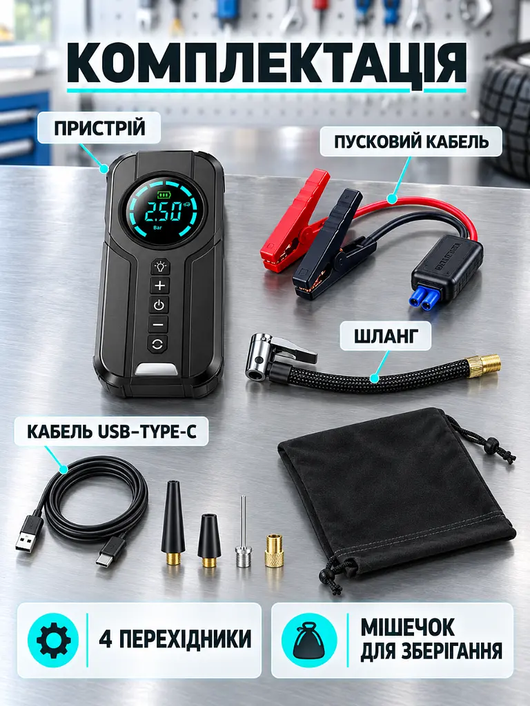 Автомобільний пусковий пристрій з компресором 4 в 1 150 PSI для автомобіля Чорний (37261536) - фото 8