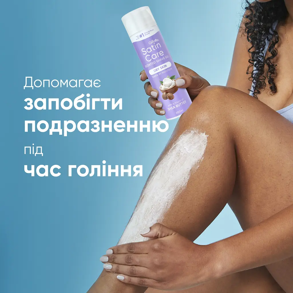 Гель для гоління Satin Care Shea Butter Silk Для сухої шкіри 200 мл (7702018012466) - фото 6
