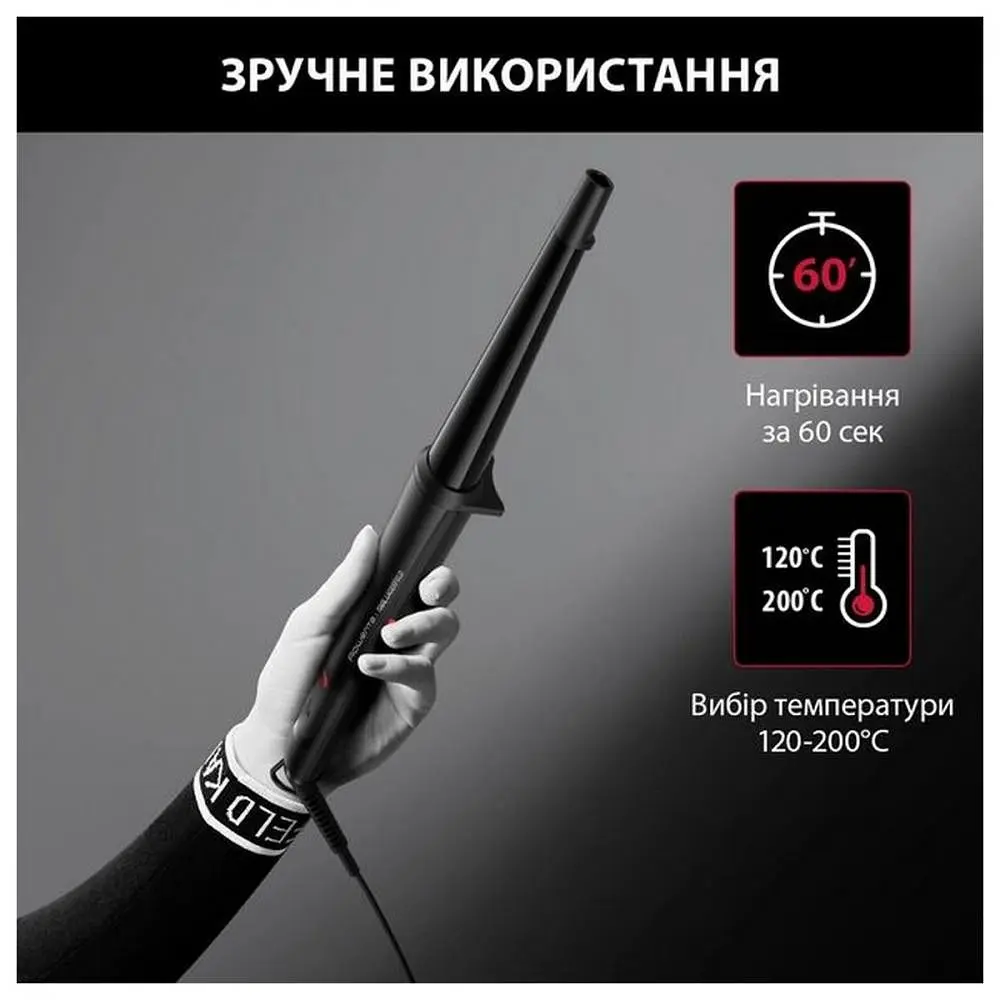 Плойка конусна Rowenta CF324LF0 - фото 4