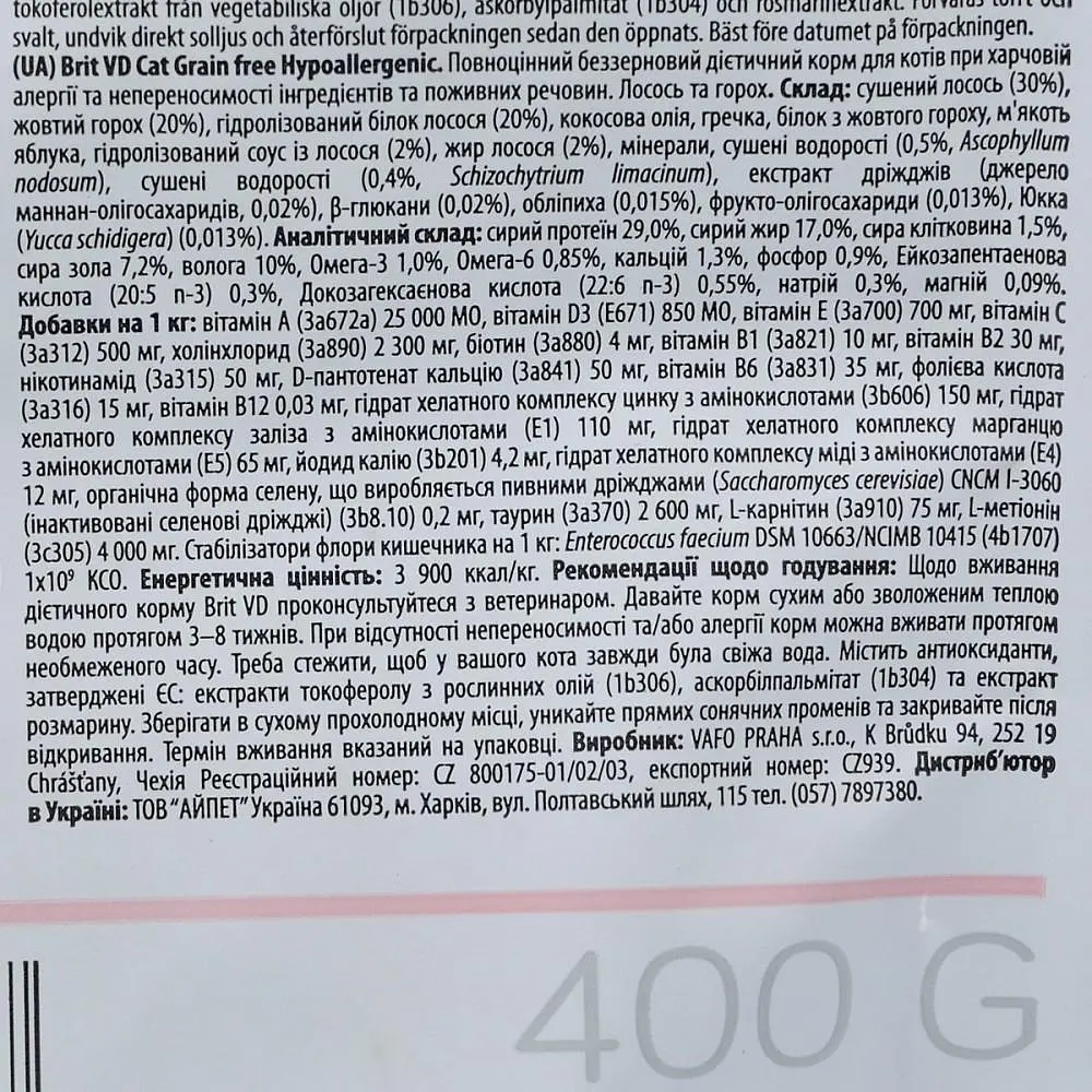 Сухой корм для кошек, при пищевой аллергии Brit GF Veterinary Diet Hypoallergenic 400 г (лосось) - фото 8