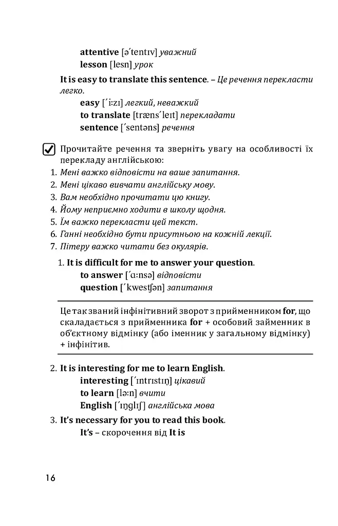 English Intermediate: від граматичних часів до умовних речень - фото 13