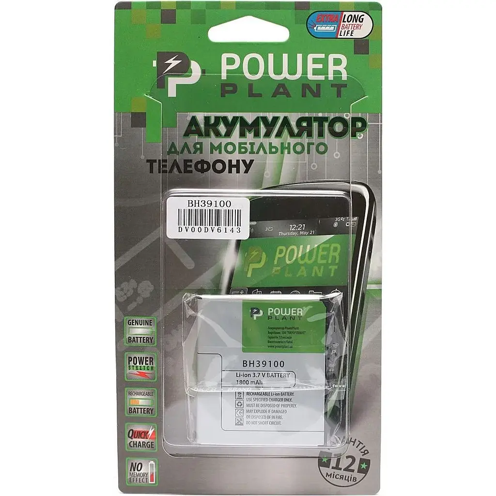 Акумулятор PowerPlant HTC BH39100 (DV00DV6143) - фото 2