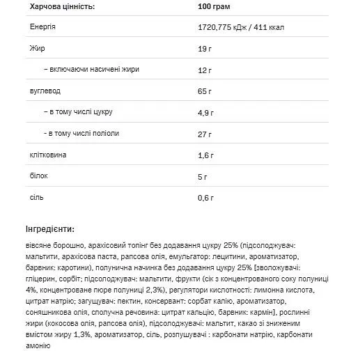 Печенье Allnutrition Fitking Delicious cookie Peanut Butter Strawberry Jelly 128 г - фото 2