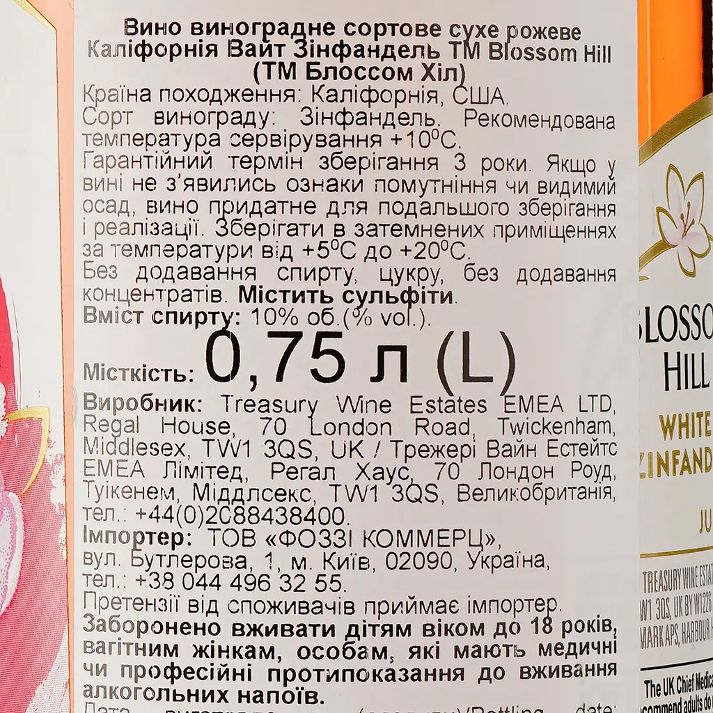 Вино Blossom Hill White Zinfandel Rose рожеве сухе 0.75 л  - фото 3
