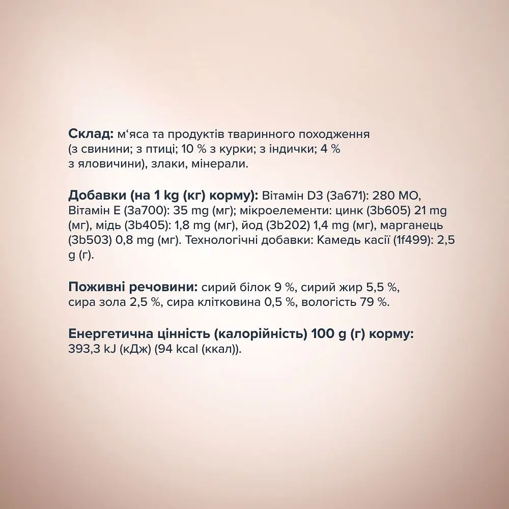 Вологий корм Club 4 Paws Premium Selection для дорослих собак, паштет з куркою та яловичиною, 400 г - фото 5
