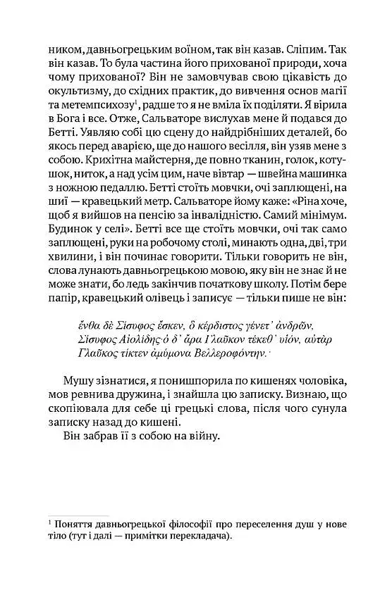 Команданте - фото 4