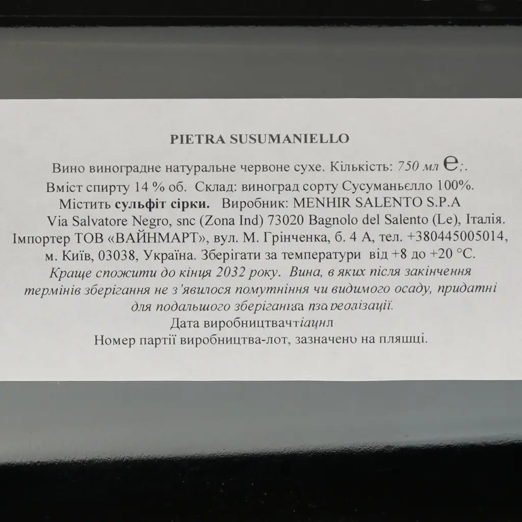 Вино Menhir Salento Pietra 21, червоне, сухе, 0,75 л - фото 4