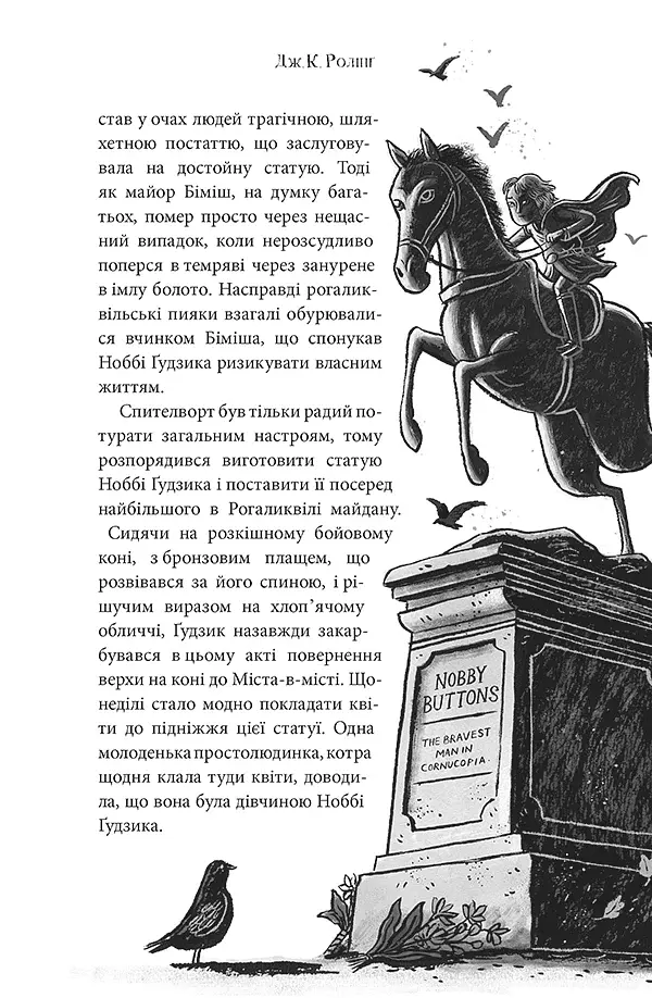 Ікабоґ - фото 6