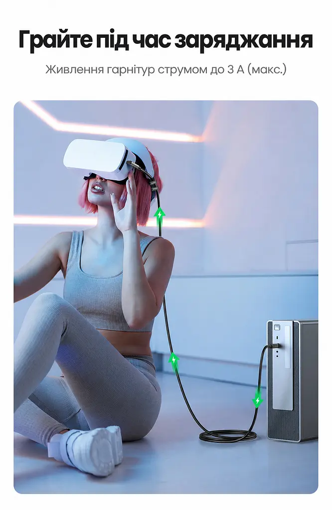 Кабель для VR-гарнітур UGREEN US551 Довжина 5 м USB-C на USB-C з прямим і кутовим штекерами Заряджання за PD 3.0 до 60 Вт Передавання даних до 5 Гбіт/с Для Oculus Quest і Quest 2 Заряджання гарнітури під час гри Темно-сірий колір і сріблясті корпуси штекерів (90629) - фото 6
