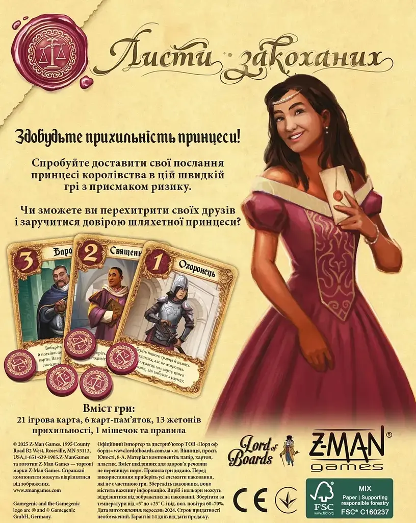 Настільна гра Lord of Boards Листи Закоханих (LOB2109UA_eco) - фото 2