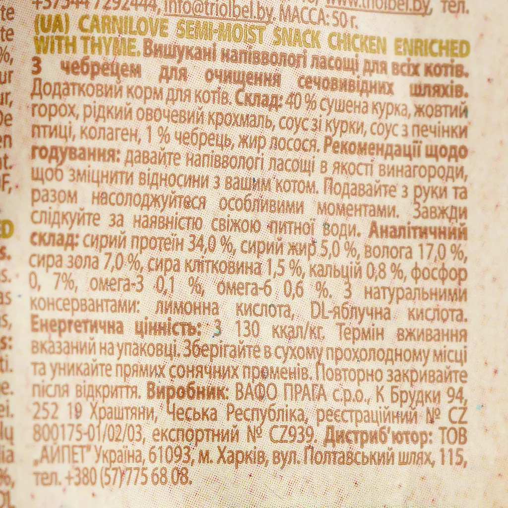Ласощі для котів Carnilove Cat Semi Moist Snack курка і чебрець 50 г - фото 3