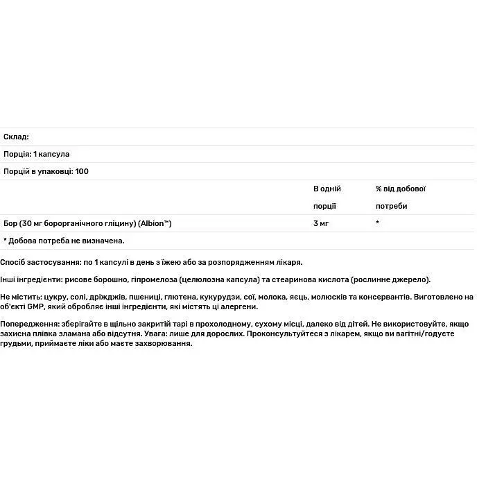Бор Now Foods Boron 3 мг 100 вегетарианских капсул - фото 3