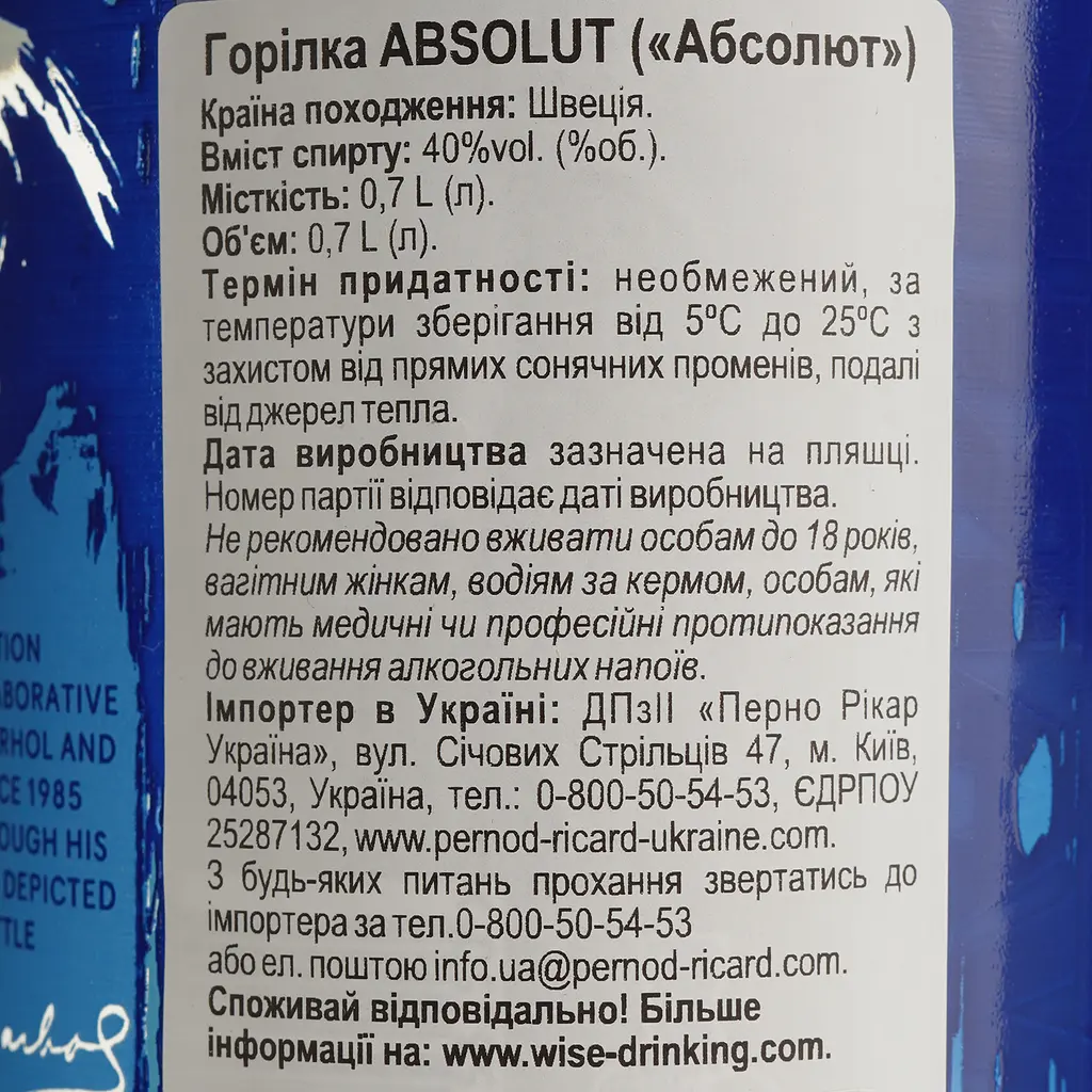 Водка Absolut Warhol Limited Edition 40% 0.7 л  - фото 5