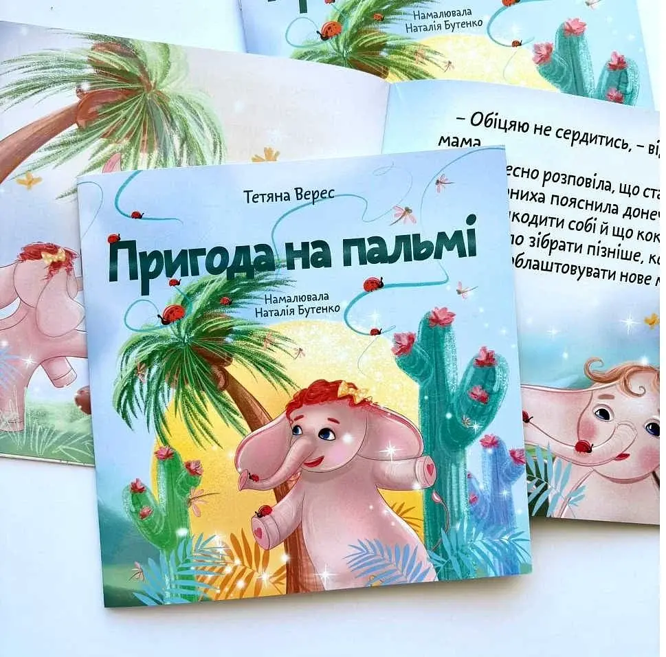 Пригода на пальмі - фото 3