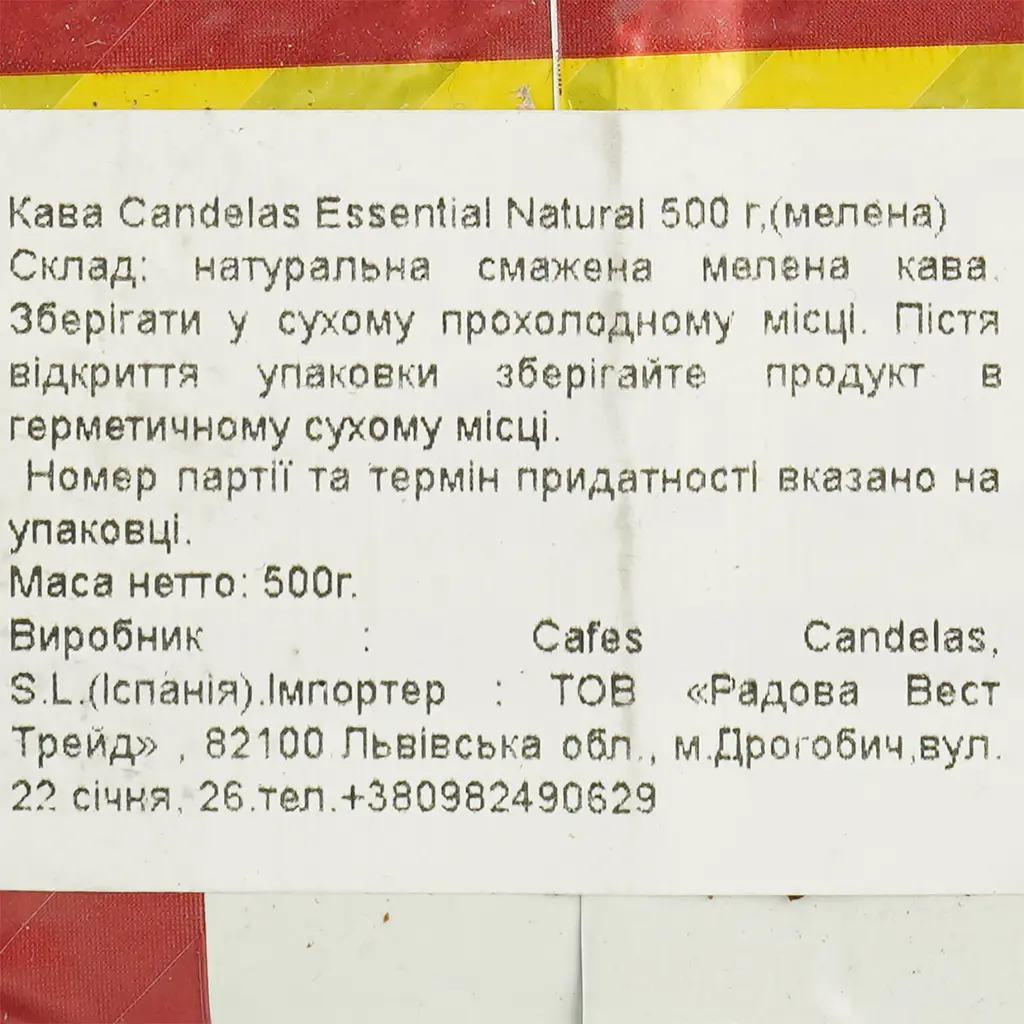 Кава Candelas Essential Natural мелена 500 г - фото 7
