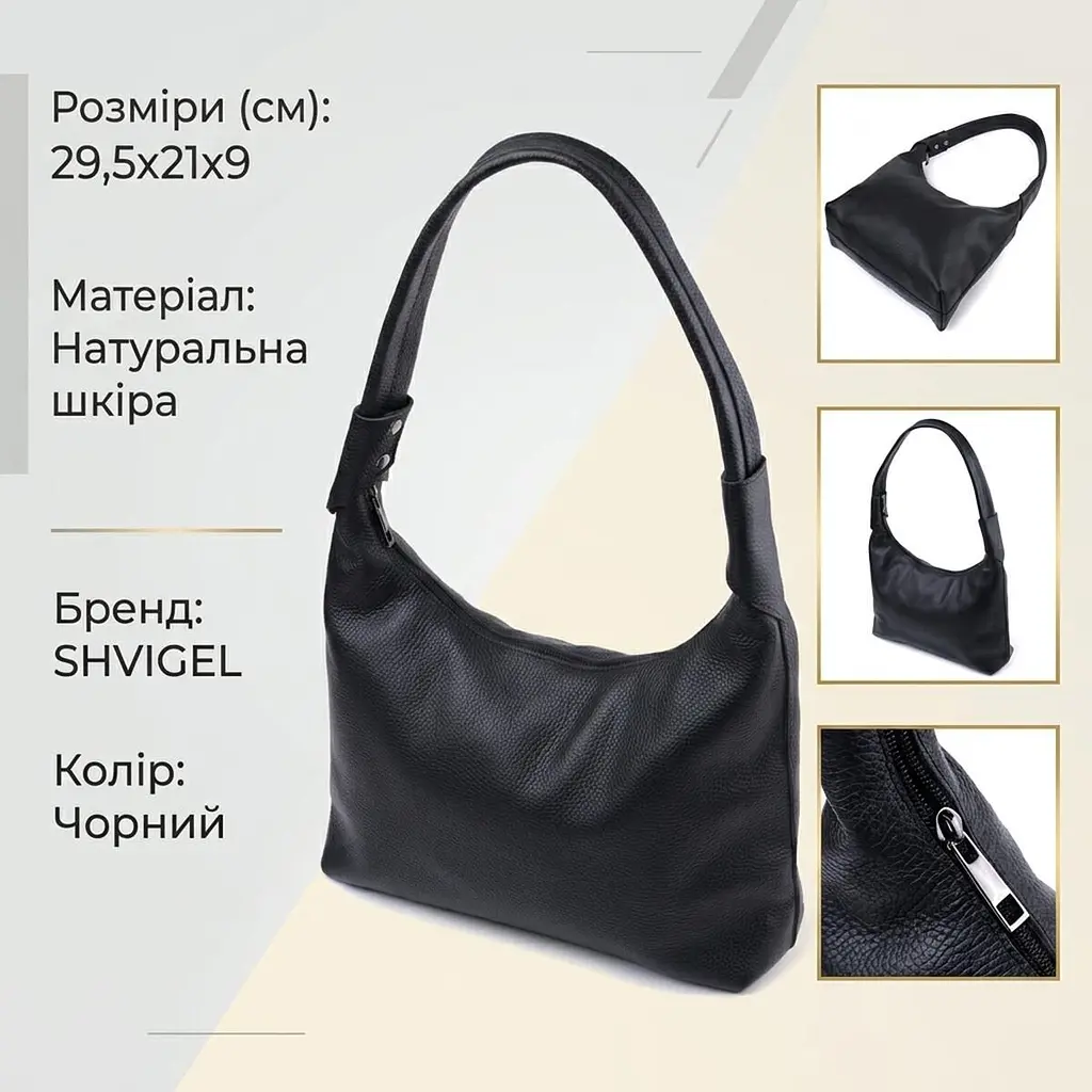 Жіноча сумка на плече з натуральної шкіри флотар Shvigel 22827 чорна - фото 4