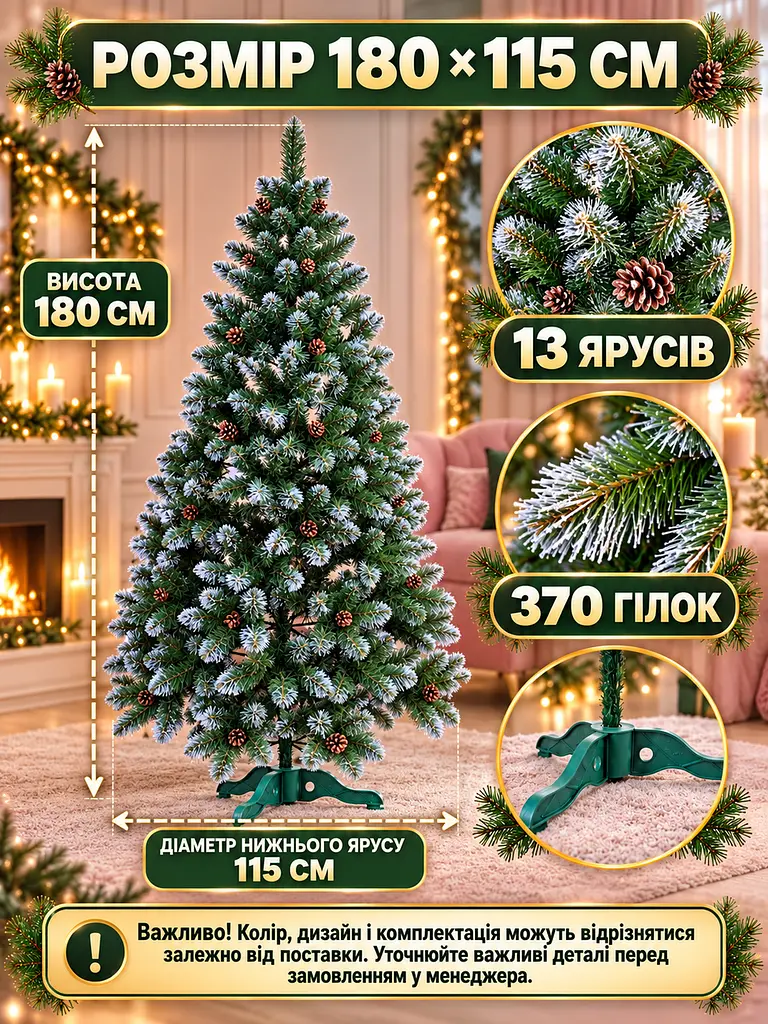 Сертифікована ялинка штучна пухнаста із снігом та шишками YaLINKA Е18 180 см із високоякісного нешкідливого вогнетривкого - фото 4