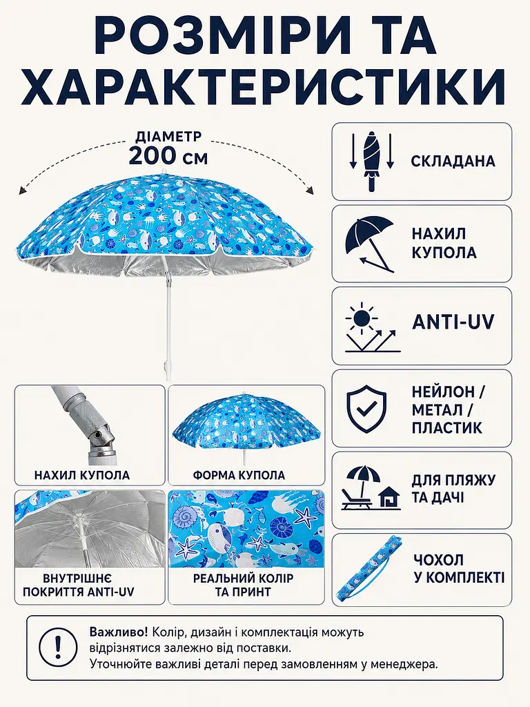 Пляжна парасолька ромашка 2 м синя з рибками від сонця з Anti-UV покриттям і чохлом (49676215) - фото 3
